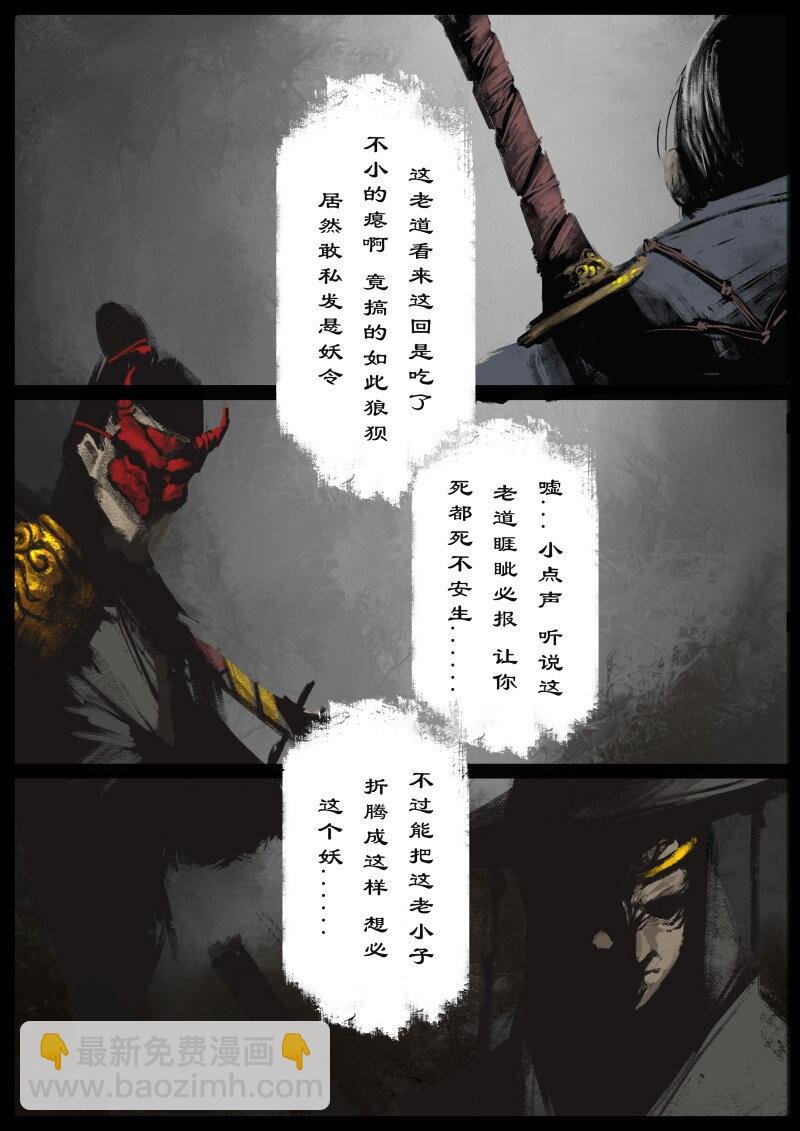 58 多年后·大圣·悬赏