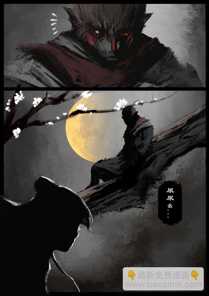 58 多年后·大圣·悬赏