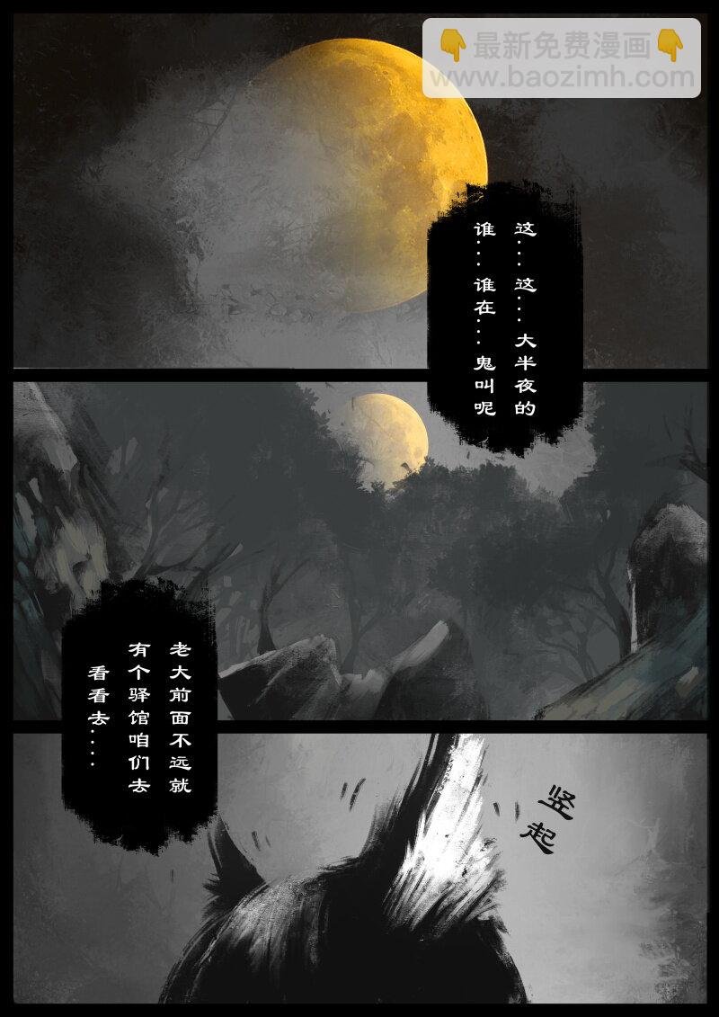 58 多年后·大圣·悬赏
