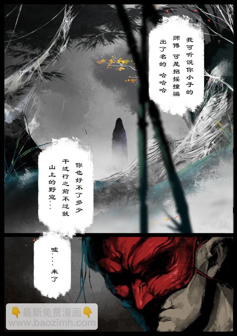59 多年后·大圣·盘丝洞