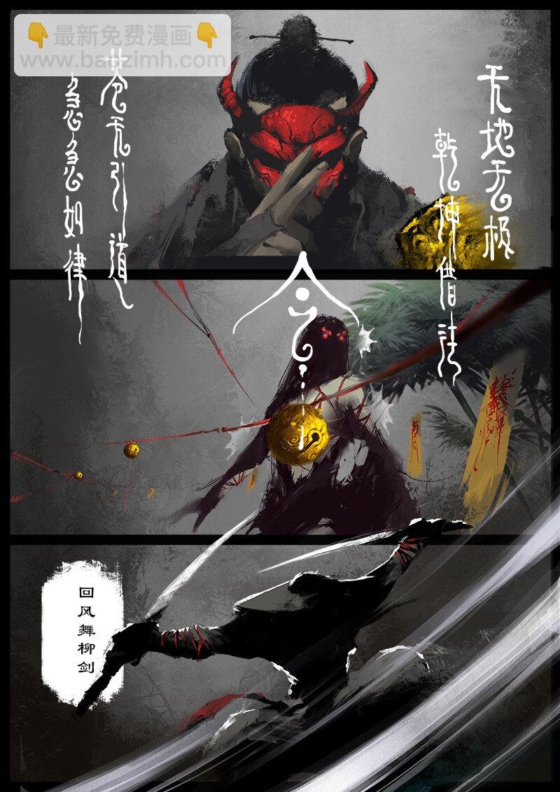 59 多年后·大圣·盘丝洞