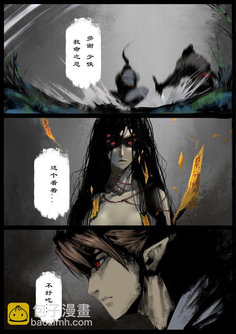 59 多年后·大圣·盘丝洞