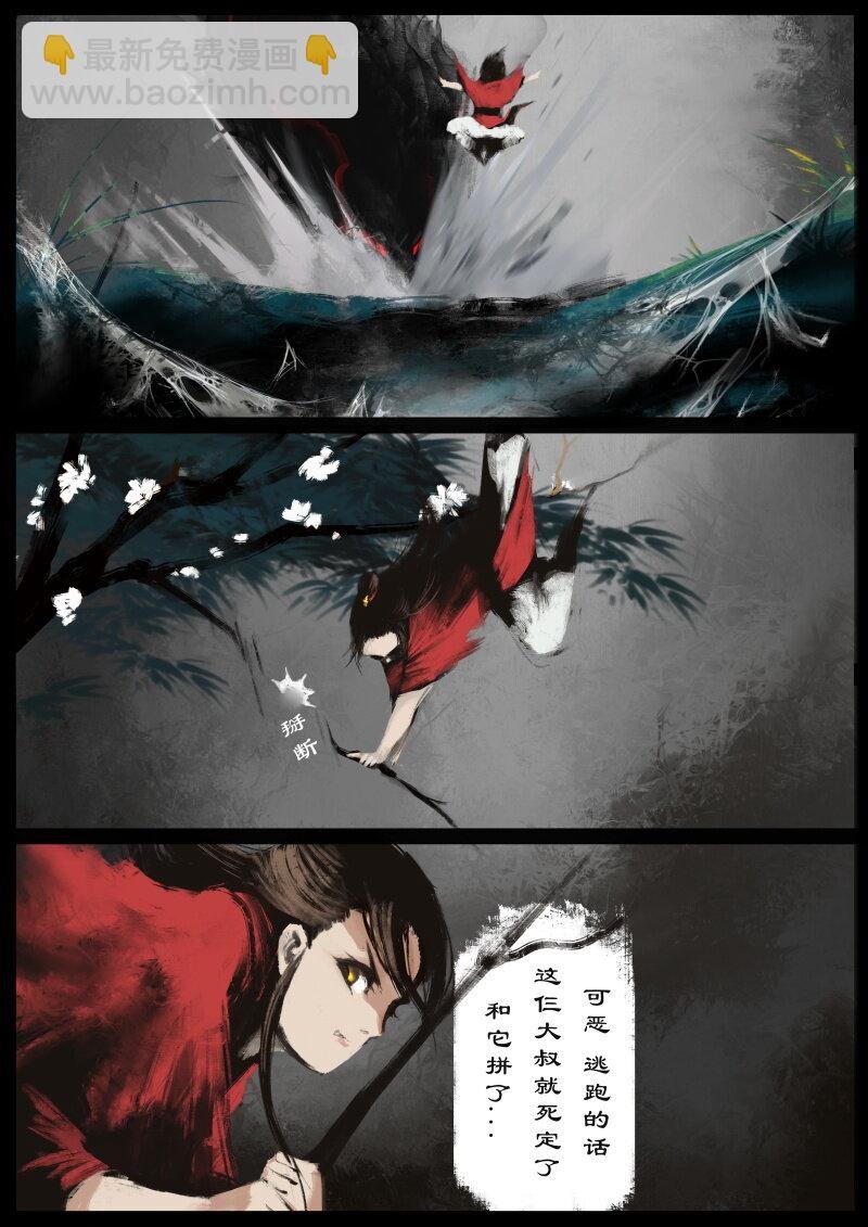 59 多年后·大圣·盘丝洞