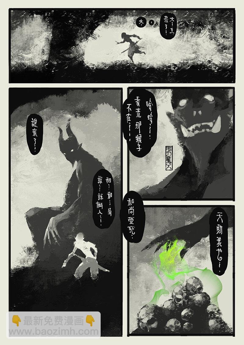 06 智障山