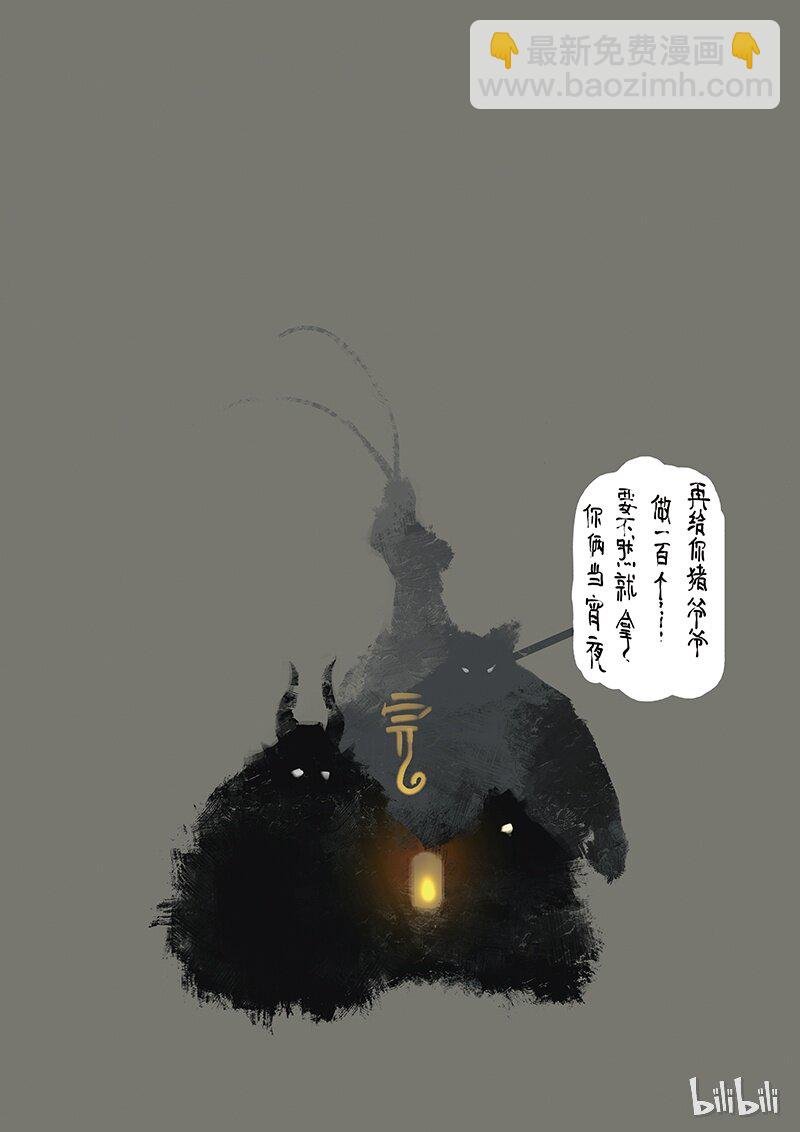 06 智障山
