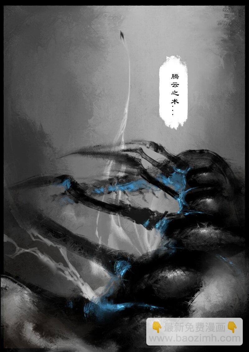 60 多年后·大圣·百目魔君