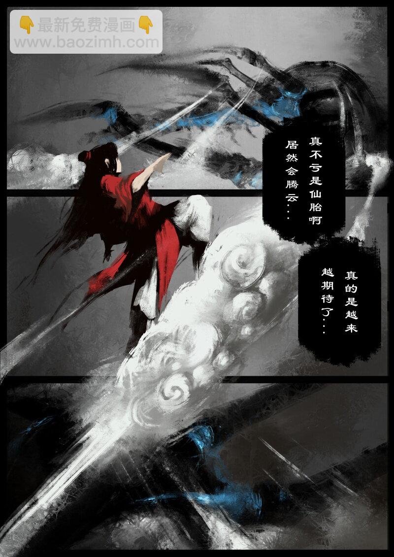 60 多年后·大圣·百目魔君