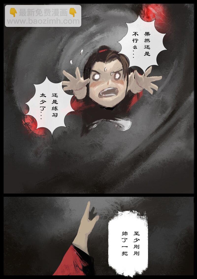 60 多年后·大圣·百目魔君