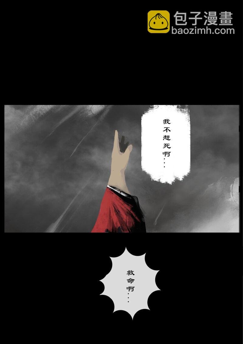 60 多年后·大圣·百目魔君