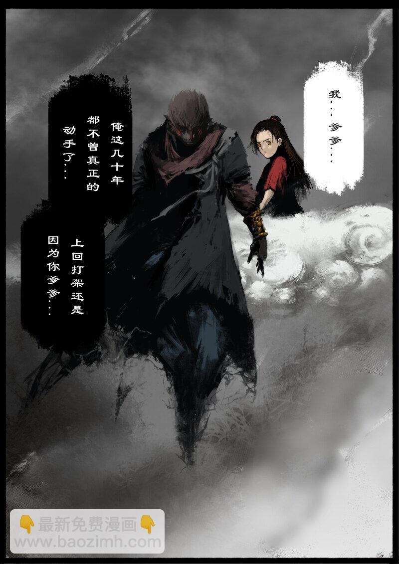 60 多年后·大圣·百目魔君