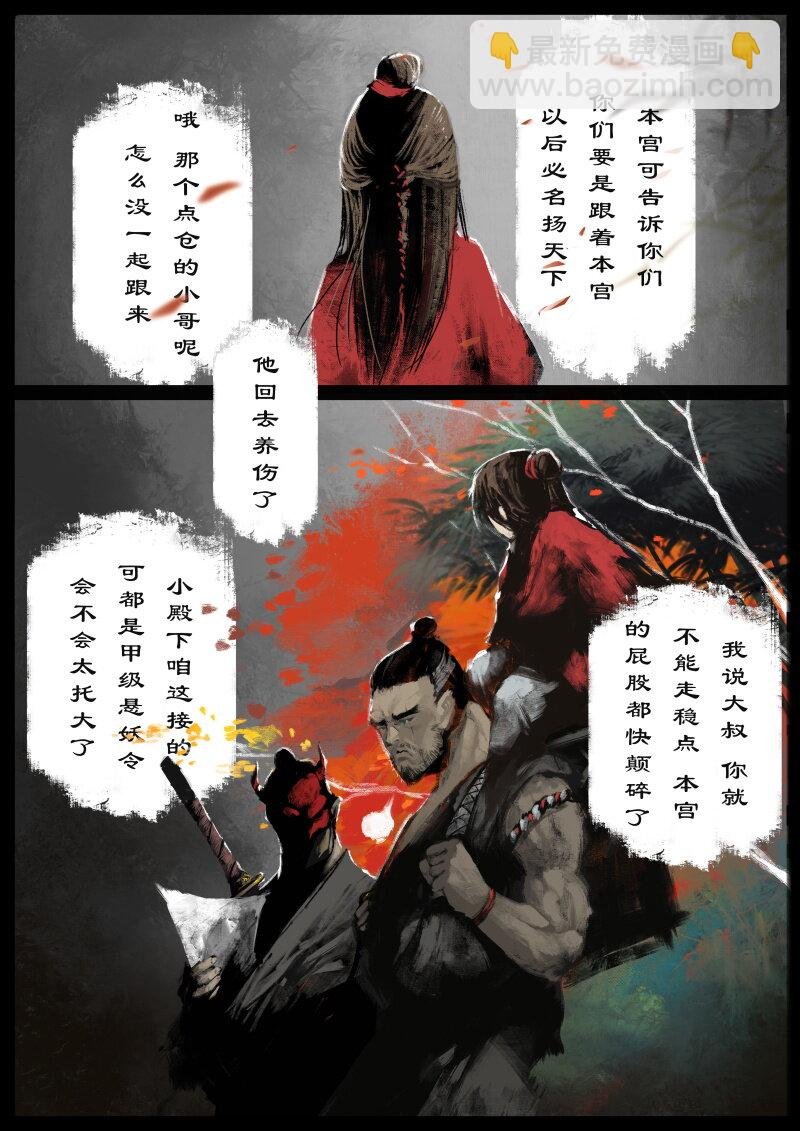 62 多年后·大圣·黑水潭