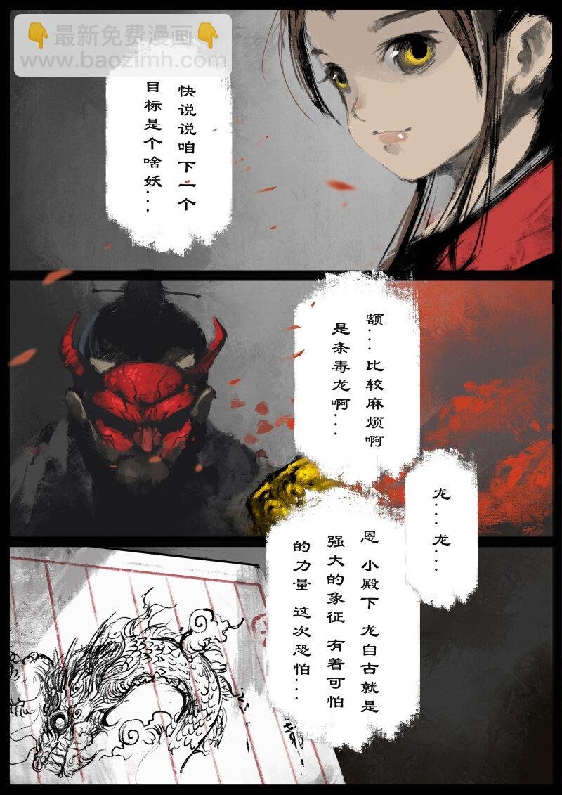 62 多年后·大圣·黑水潭