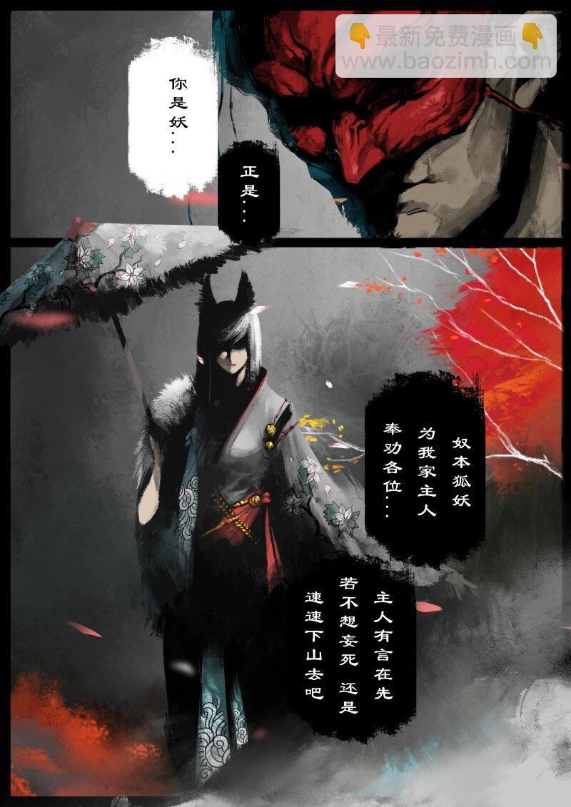 62 多年后·大圣·黑水潭