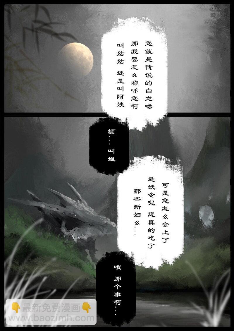 63 多年后·大圣·相遇