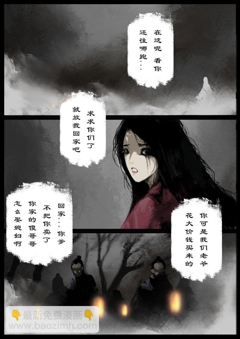 63 多年后·大圣·相遇