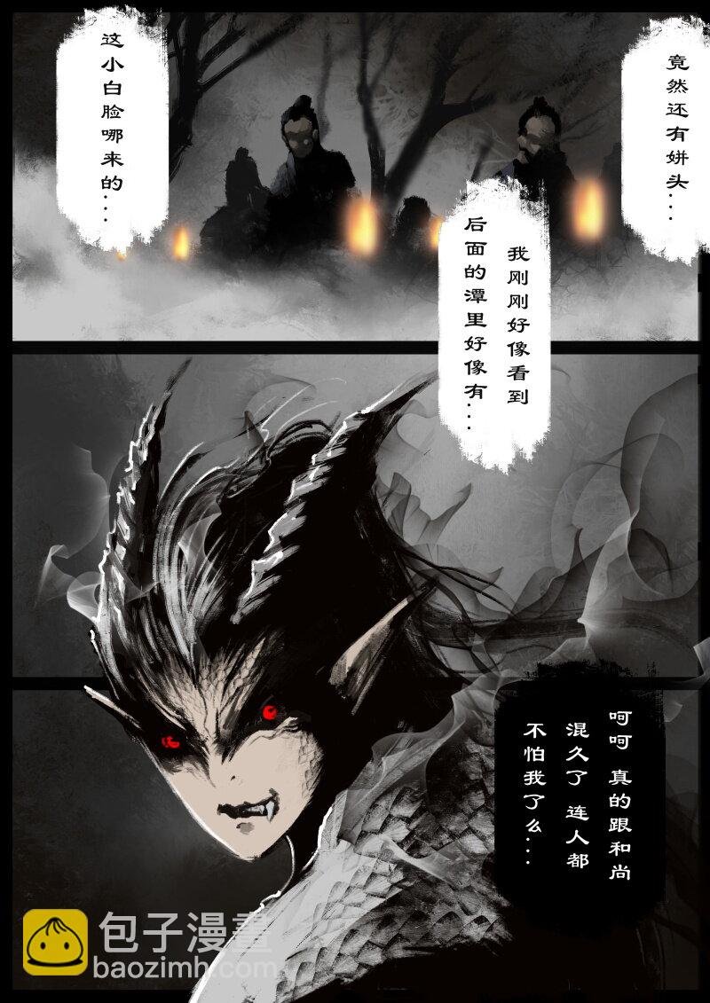 63 多年后·大圣·相遇