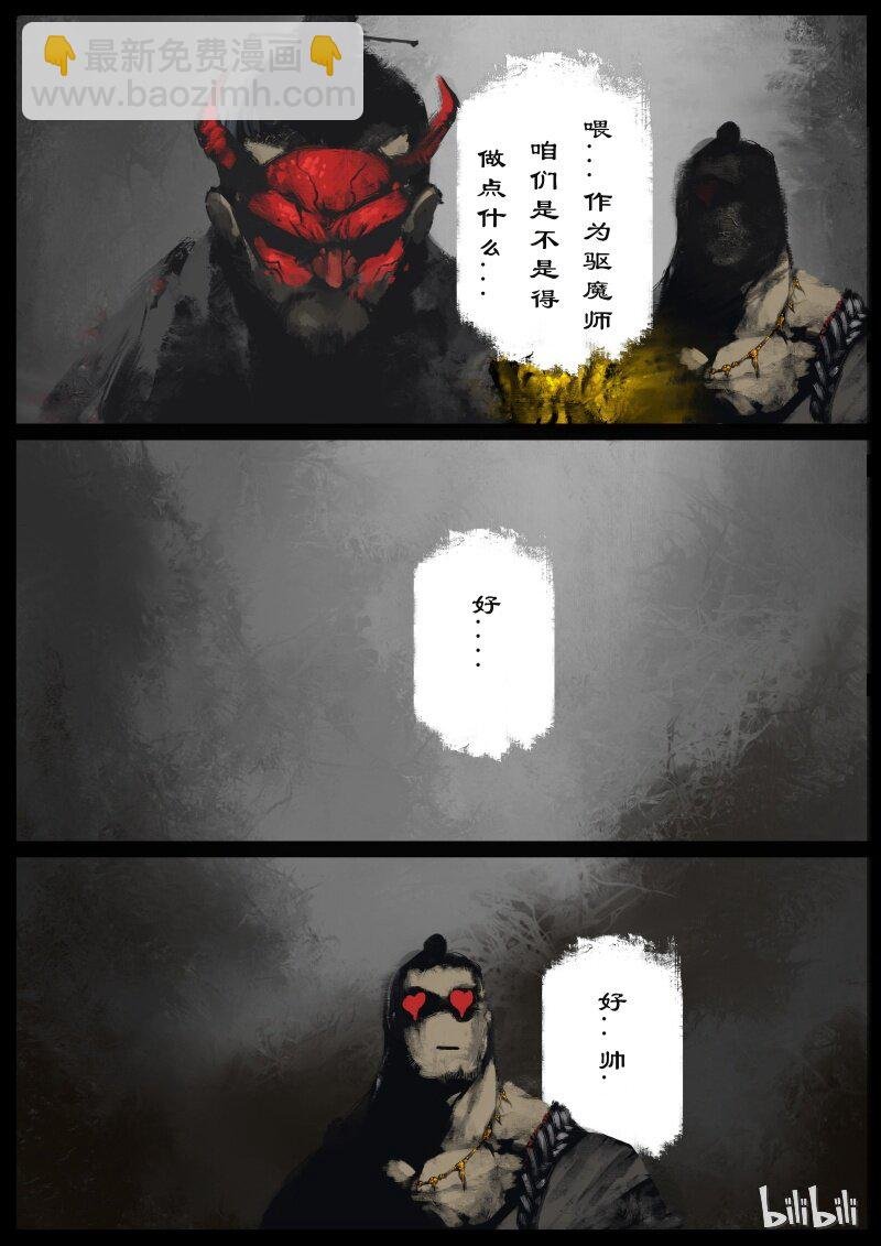 63 多年后·大圣·相遇