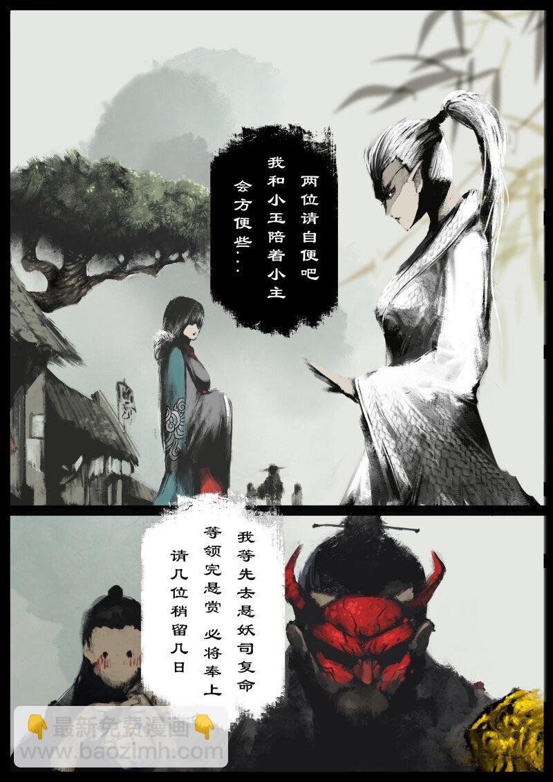 64 多年后·大圣·顽强的阿绿