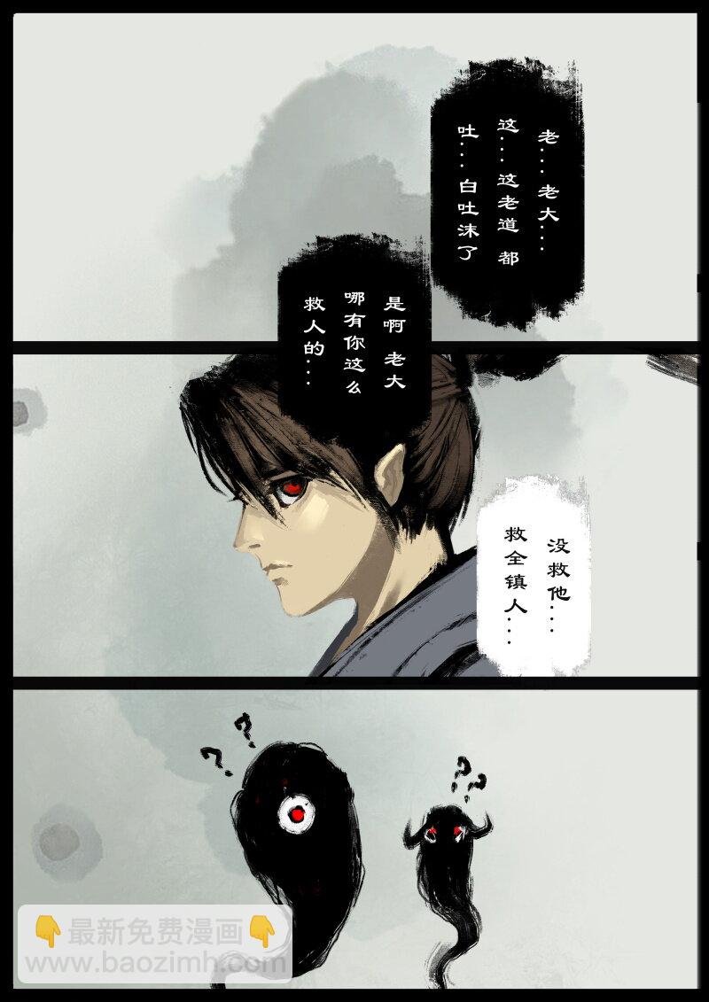 64 多年后·大圣·顽强的阿绿