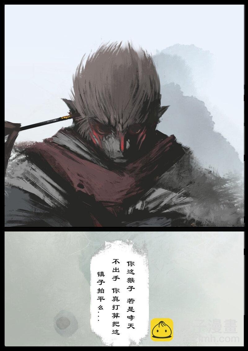 64 多年后·大圣·顽强的阿绿