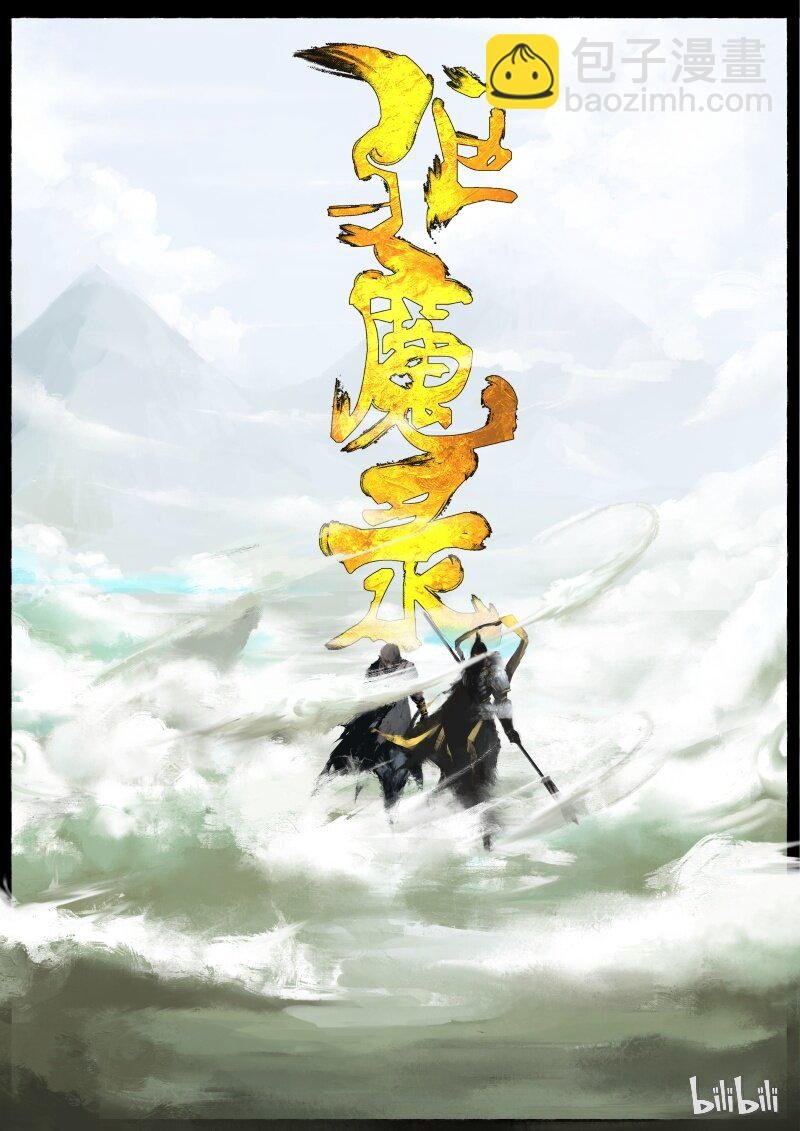 64 多年后·大圣·顽强的阿绿
