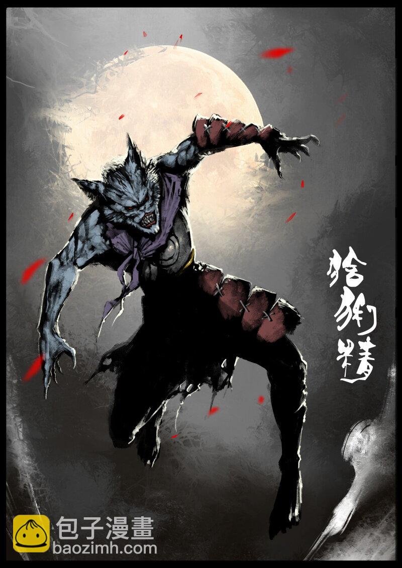 66 多年后·悟净·驱魔小队