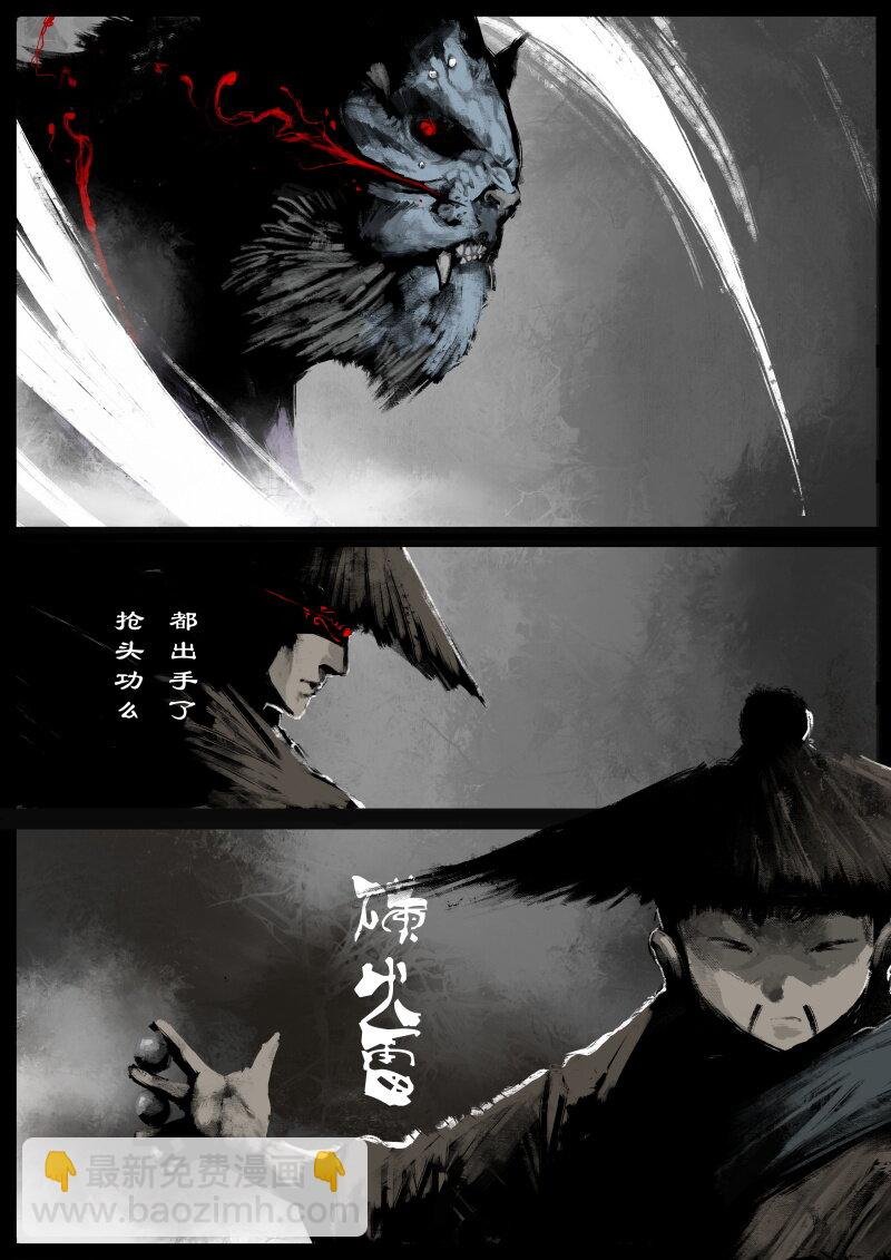 66 多年后·悟净·驱魔小队