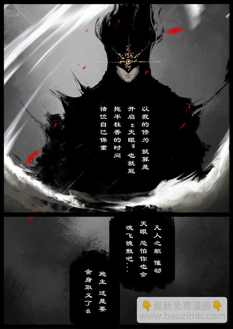 66 多年后·悟净·驱魔小队