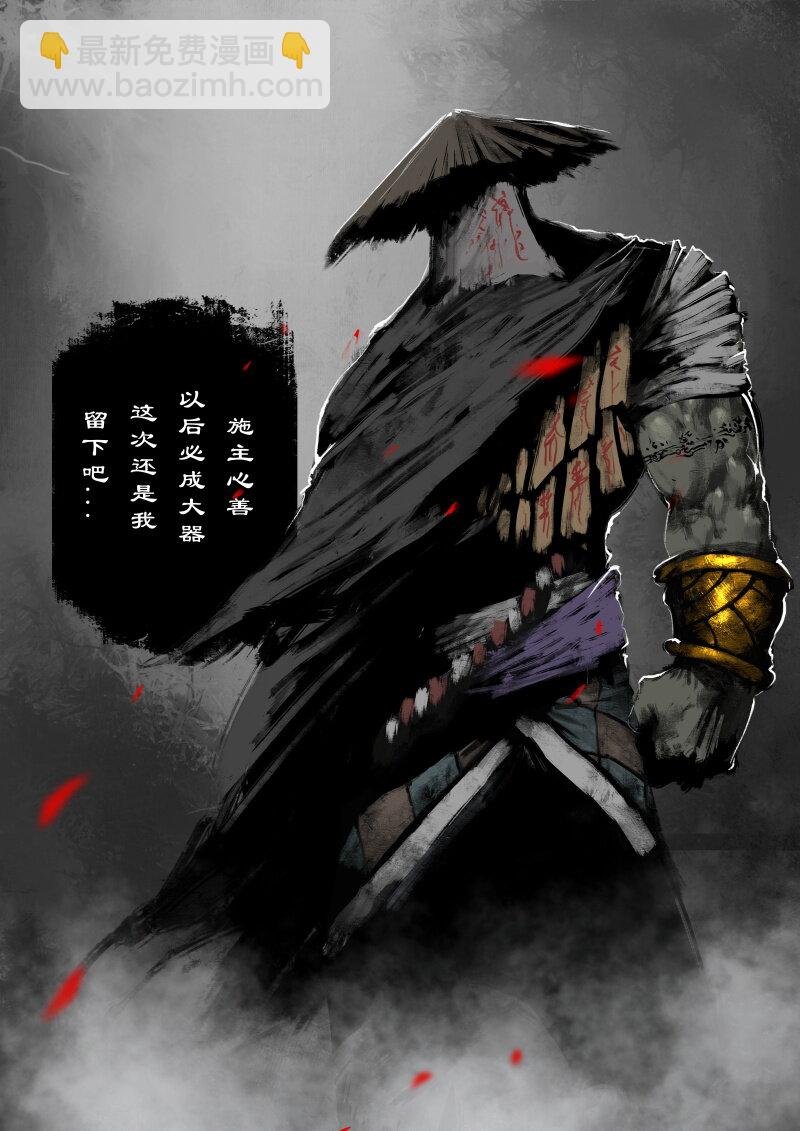 66 多年后·悟净·驱魔小队