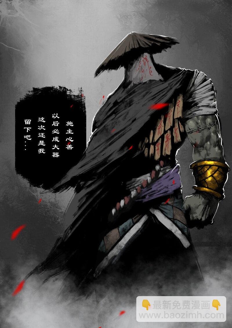 66 多年后·悟净·驱魔小队