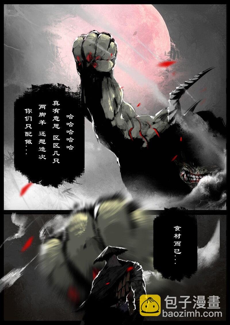 66 多年后·悟净·驱魔小队