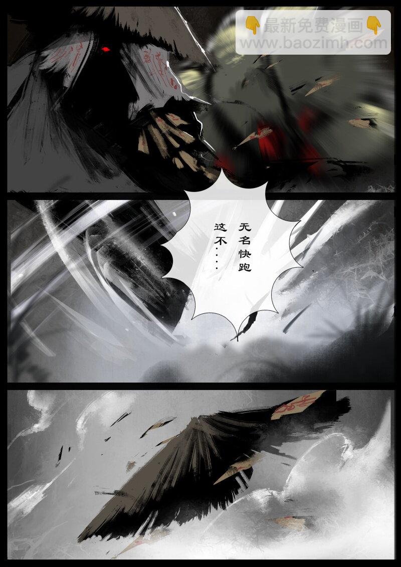 66 多年后·悟净·驱魔小队