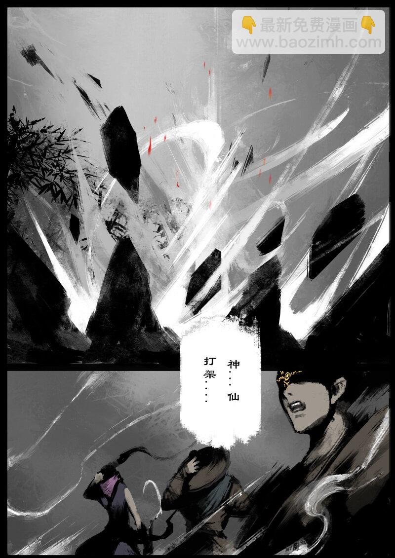 67 多年后·悟净·班门弄斧