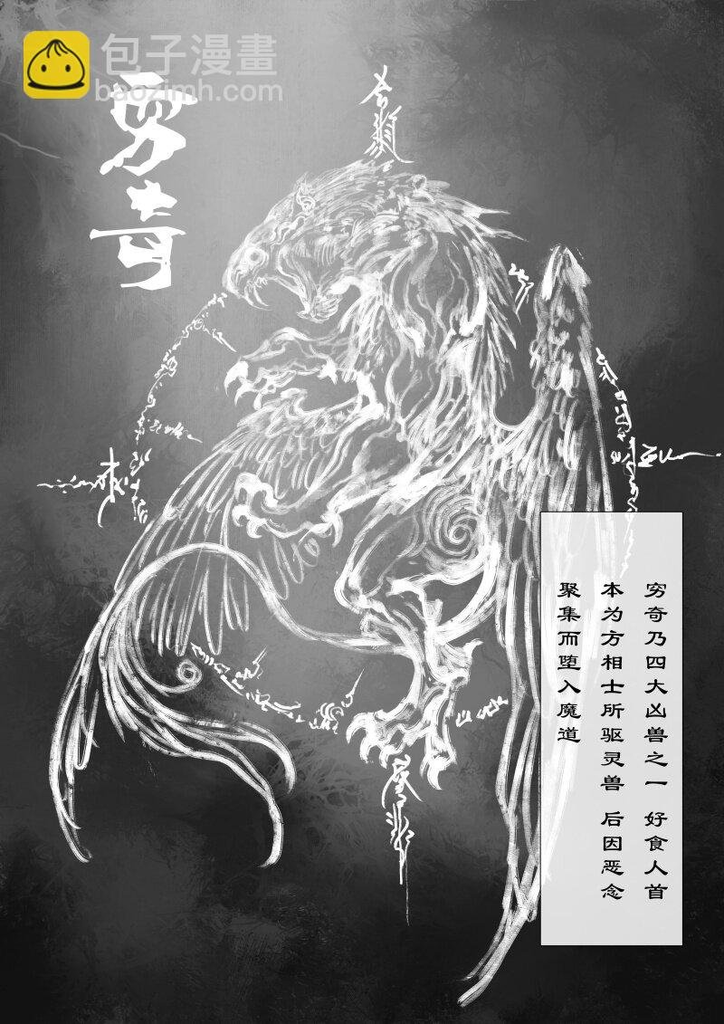 67 多年后·悟净·班门弄斧