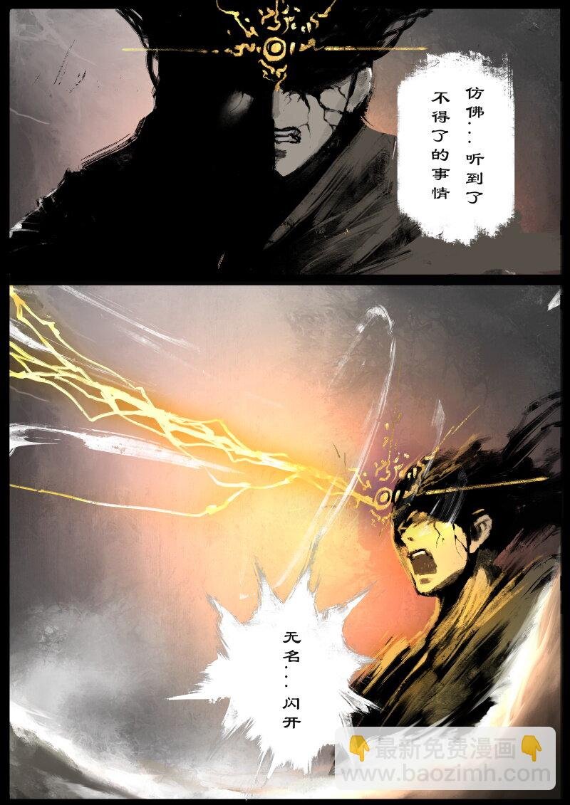 67 多年后·悟净·班门弄斧