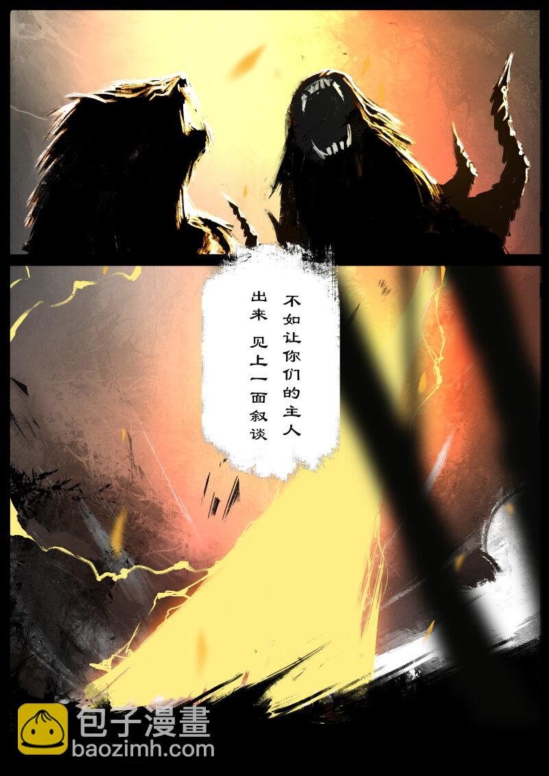 67 多年后·悟净·班门弄斧