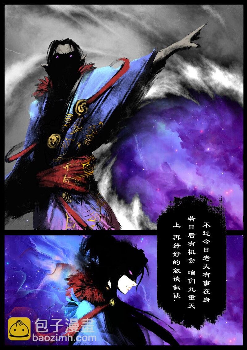 67 多年后·悟净·班门弄斧