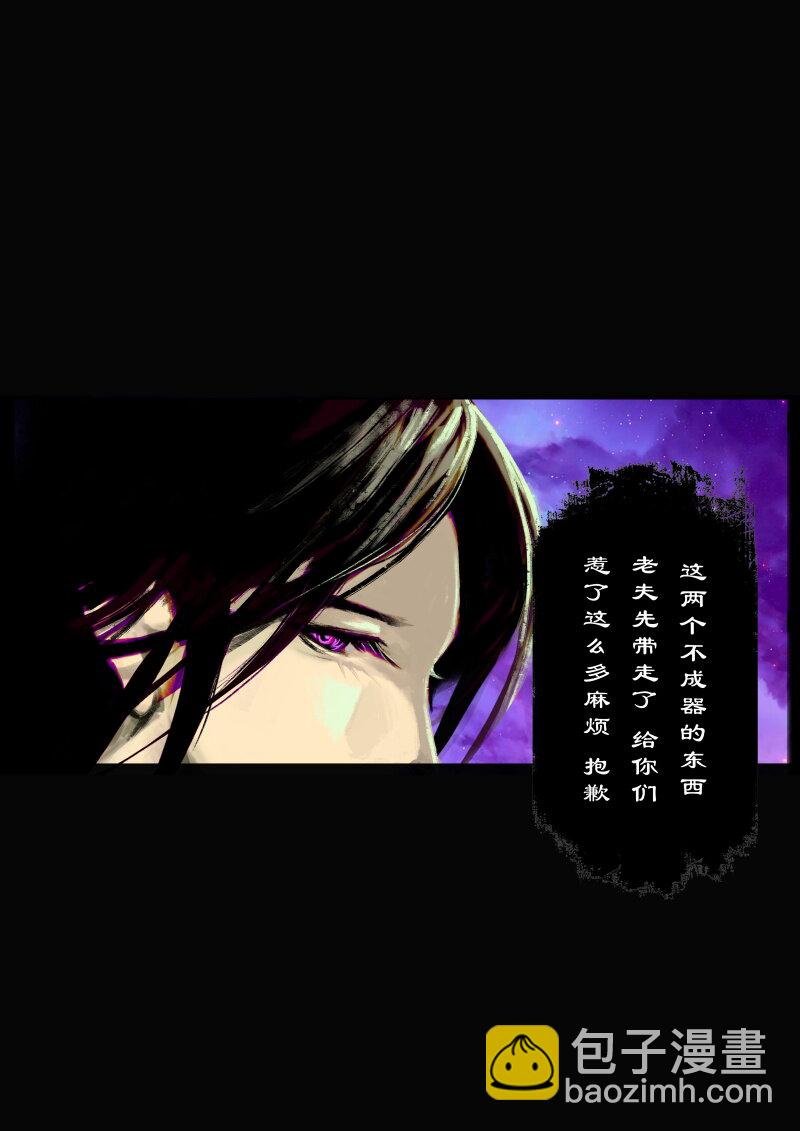 67 多年后·悟净·班门弄斧