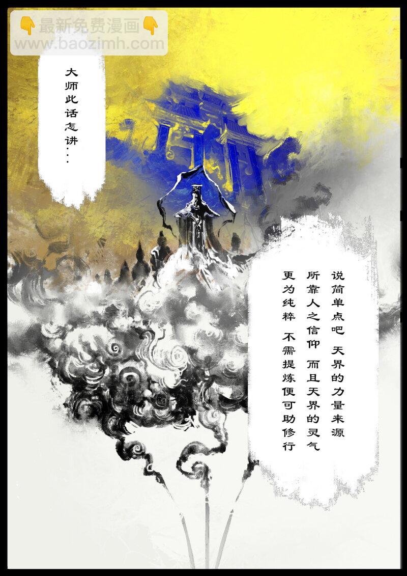 68 多年后·和尚·不当和尚很久了