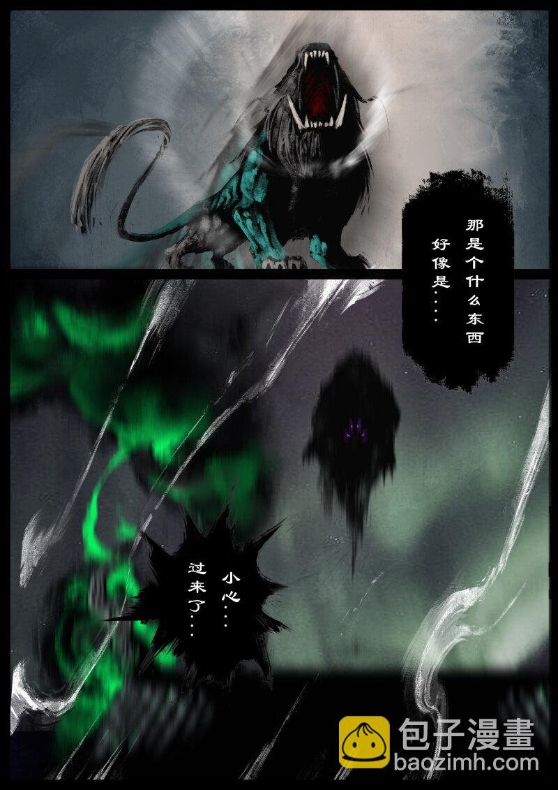 70 阴谋·大闹地府