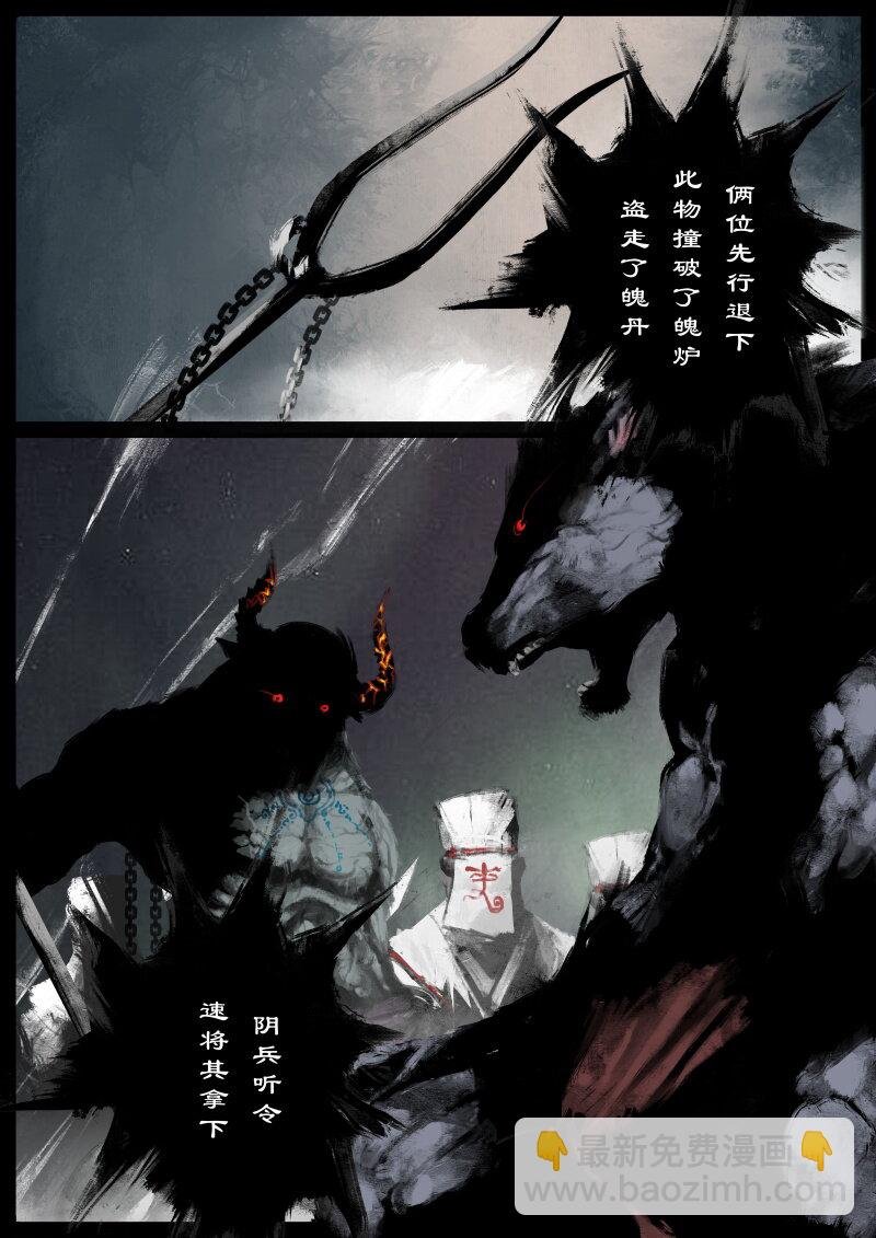 70 阴谋·大闹地府