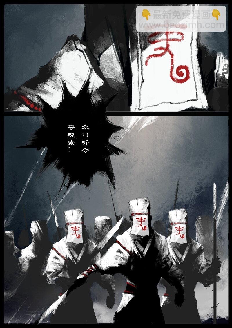 70 阴谋·大闹地府