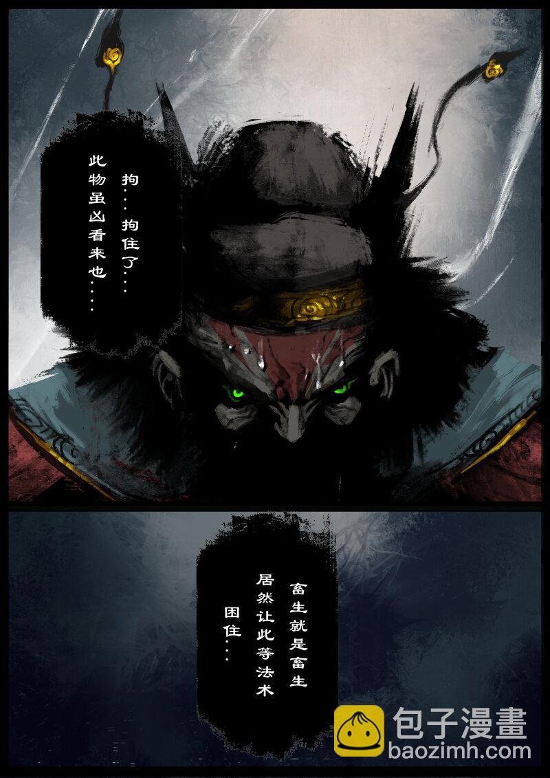 70 阴谋·大闹地府