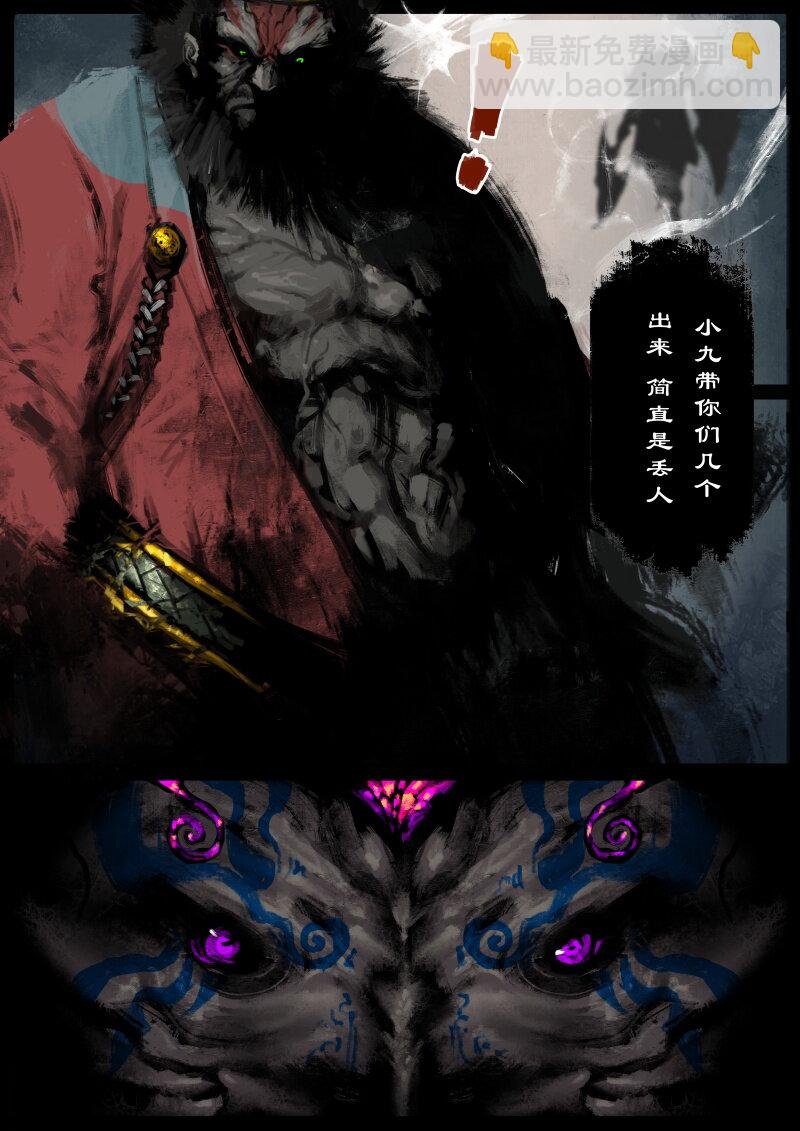 70 阴谋·大闹地府