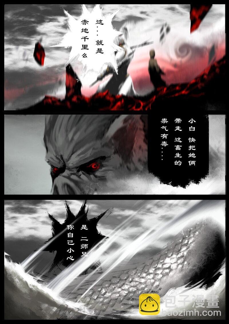 74 多年后·天蓬·汇合