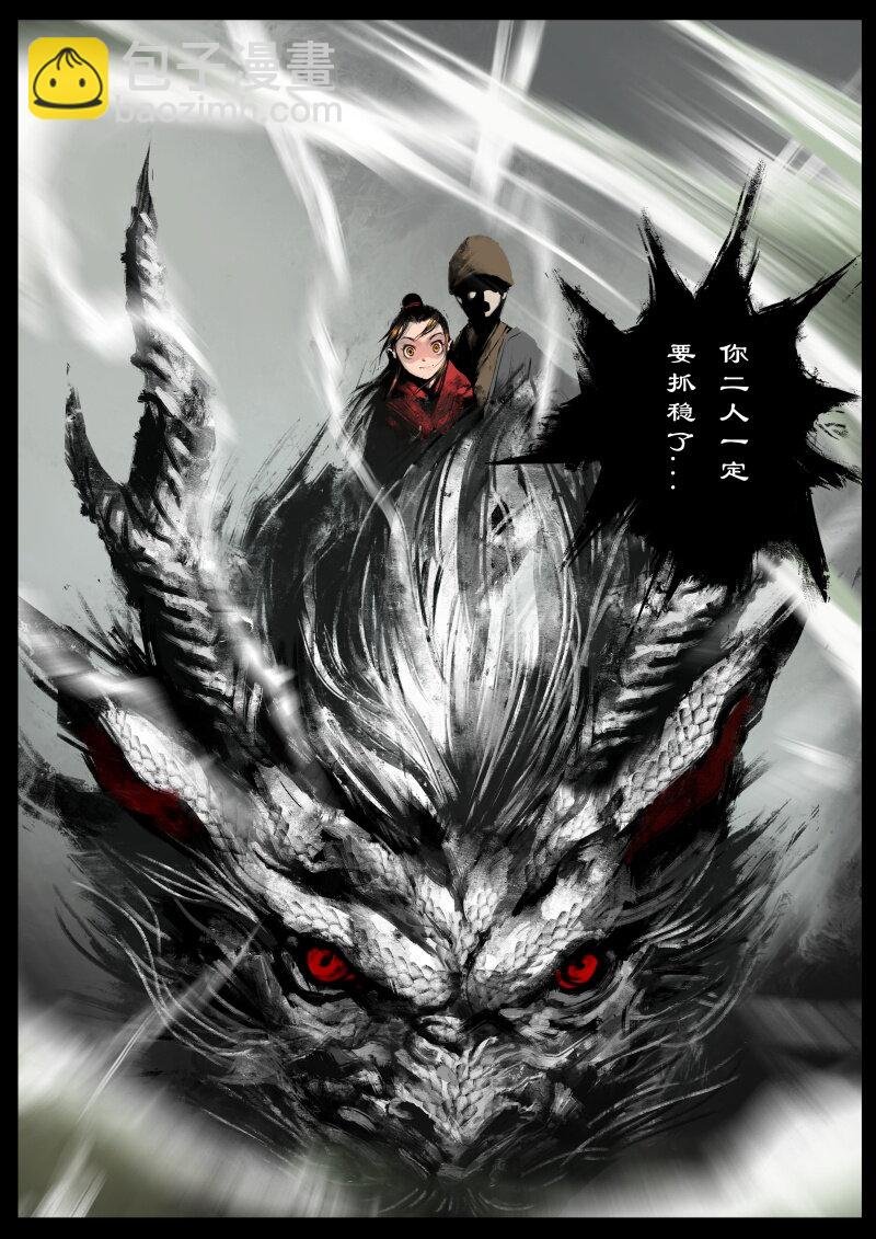 74 多年后·天蓬·汇合