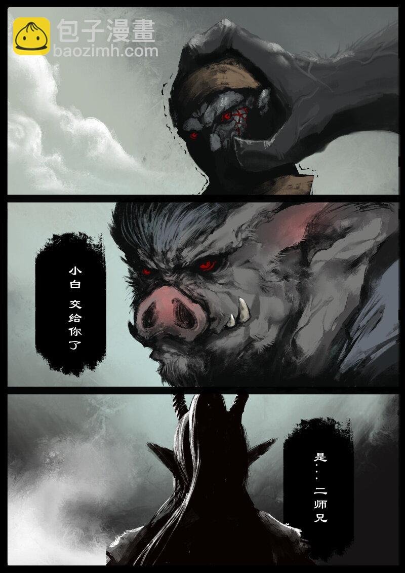 75 多年后·天蓬·旧相识