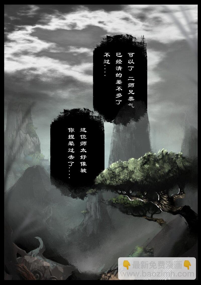 75 多年后·天蓬·旧相识