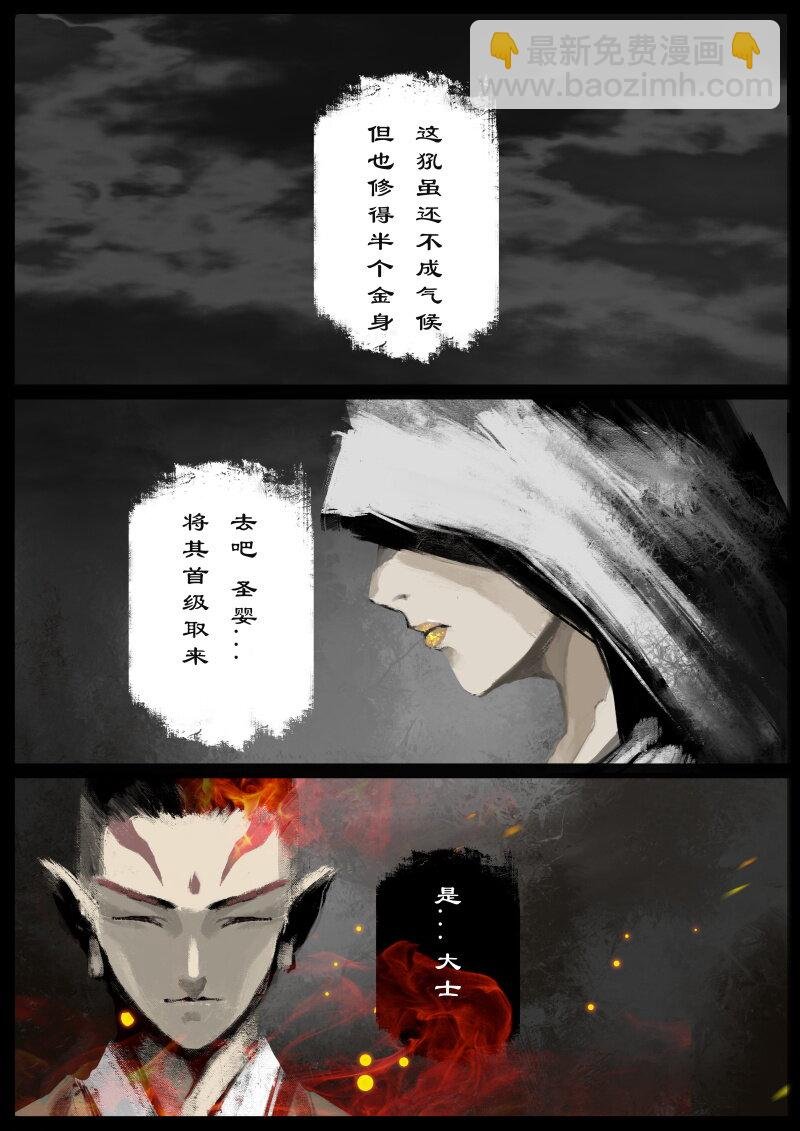 75 多年后·天蓬·旧相识