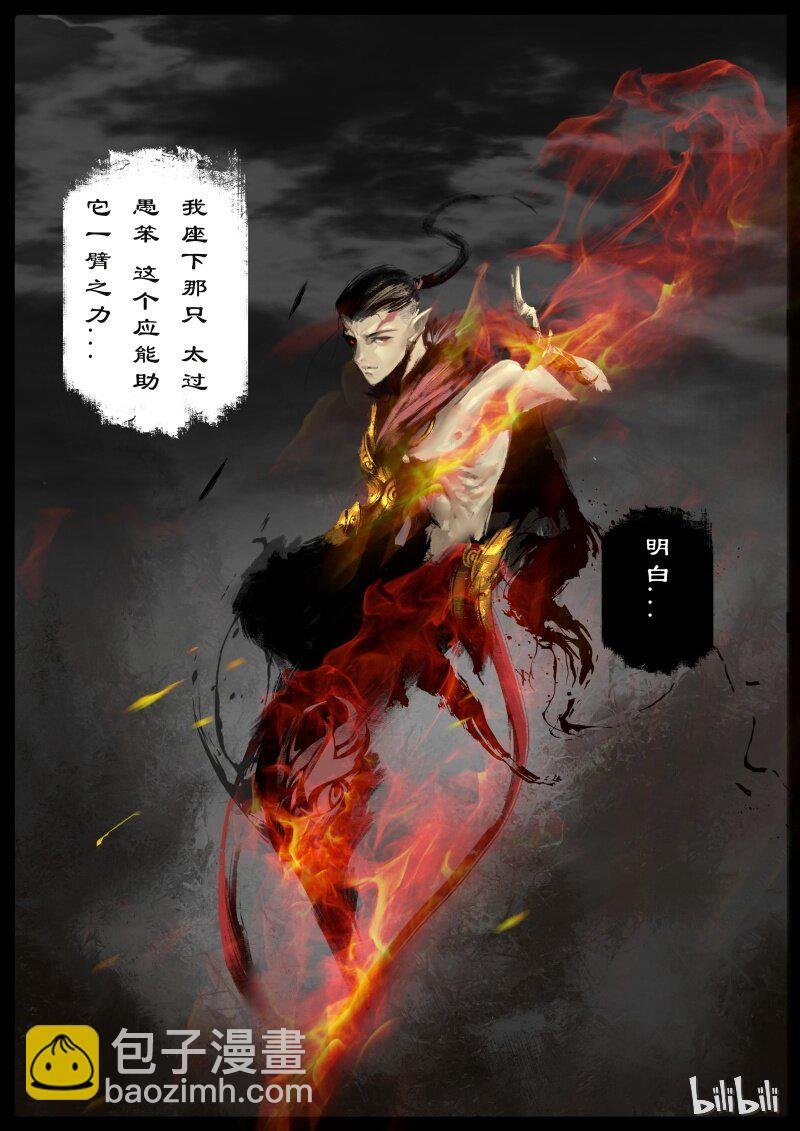 75 多年后·天蓬·旧相识